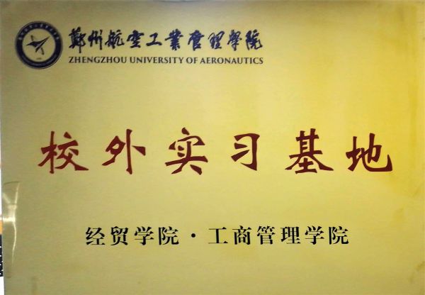 14實(shí)習(xí)基地2 14實(shí)習(xí)基地2