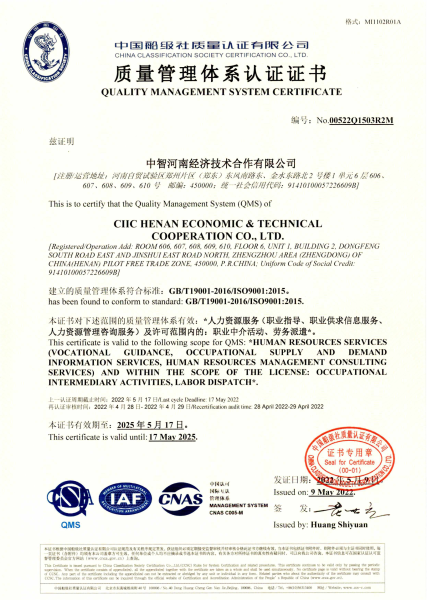 07質(zhì)量管理體系證書(shū)2022 07質(zhì)量管理體系證書(shū)2022